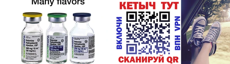 где найти наркотики  Валдай  КЕТАМИН VHQ 