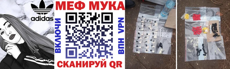 наркотики Валдай МЕФ мука
