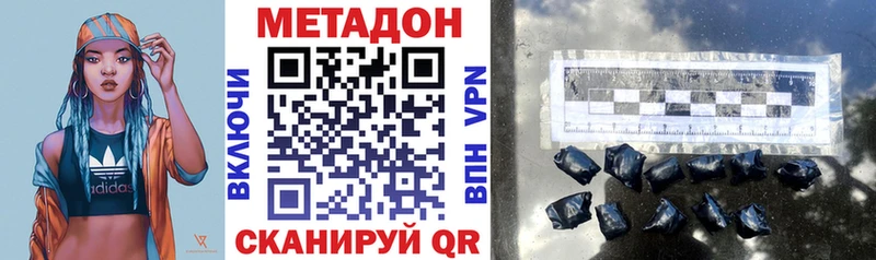 МЕТАДОН methadone  хочу   МЕГА онион  Валдай 