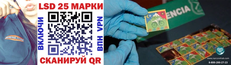 Марки 25I-NBOMe 1500мкг  Валдай 